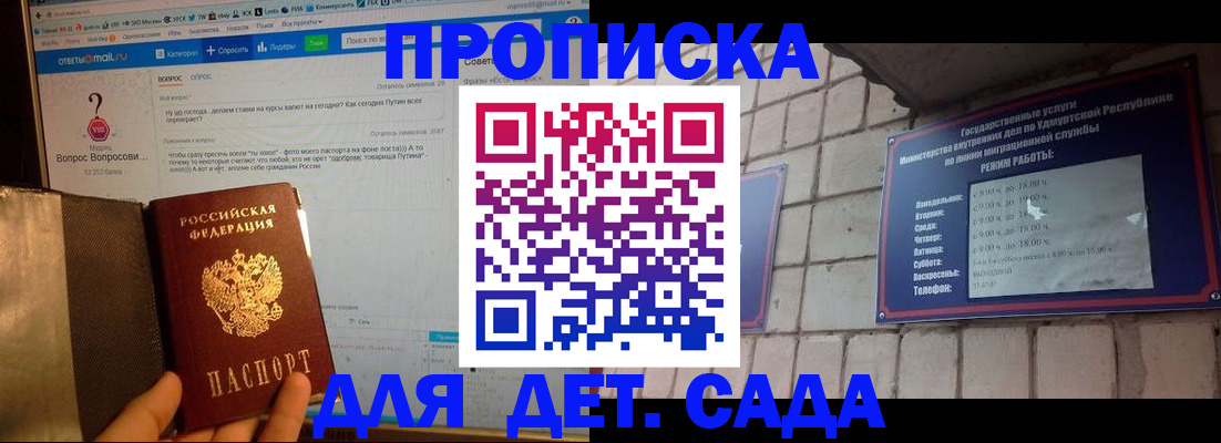 регистрация для дет. сада в Кимрах