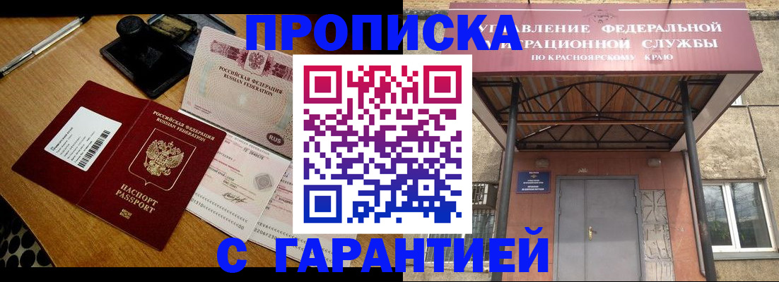 купить прописку в Кимрах