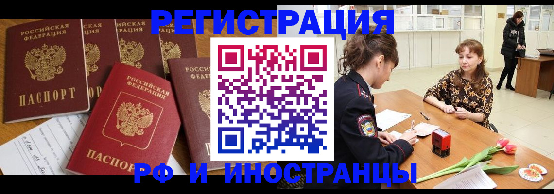 регистрация в Кимрах