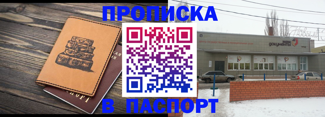 прописка поиск в Кимрах