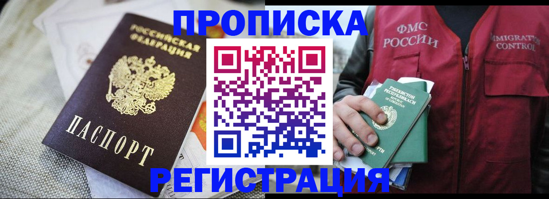 прописка поиск в Кимрах